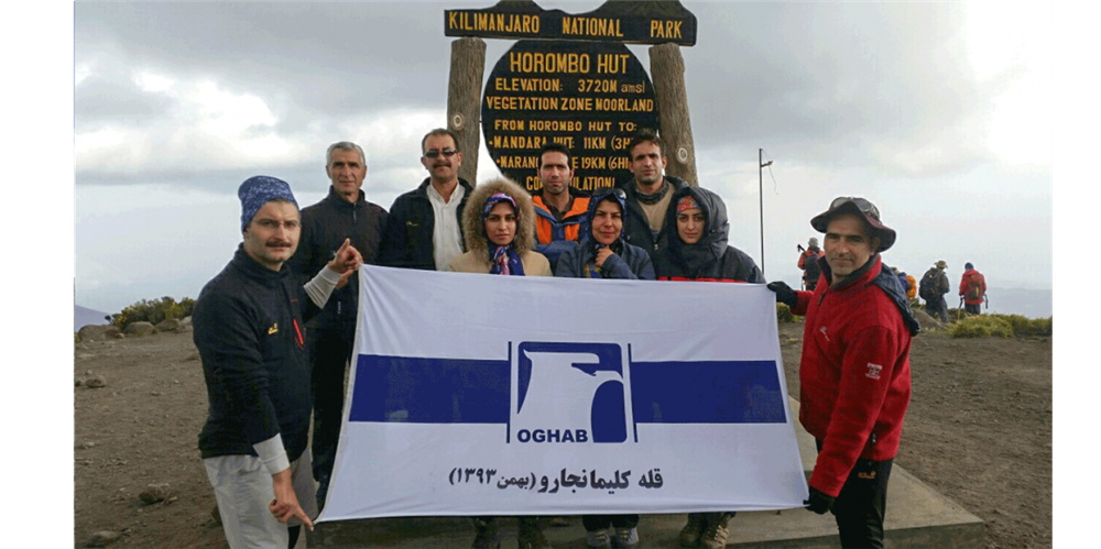 Oghab Afshan’s Support for the Climb of the Mountaineering Team of Semnan University of Medical Sciences to Mount Kilimanjaro